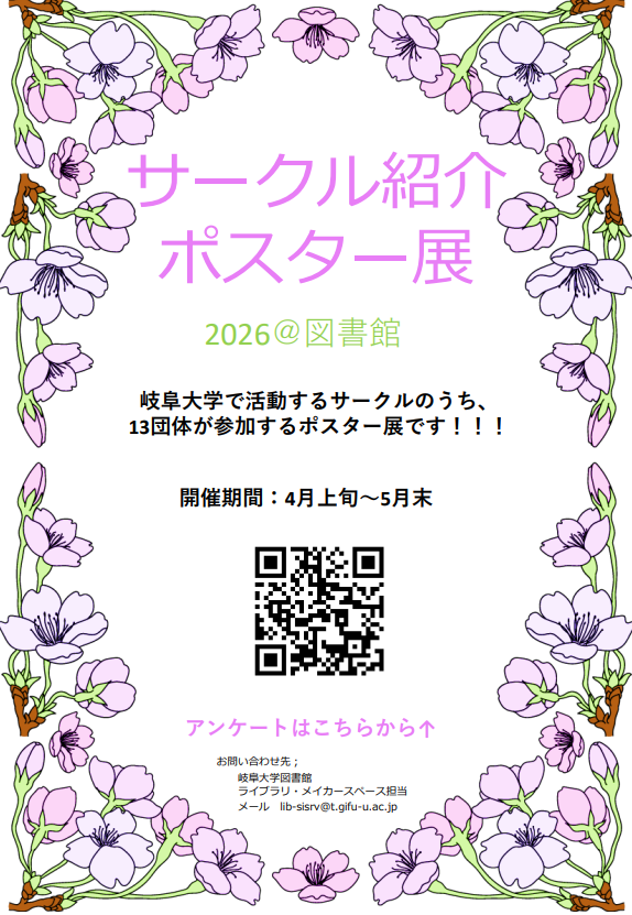 ポスター展2026のチラシ