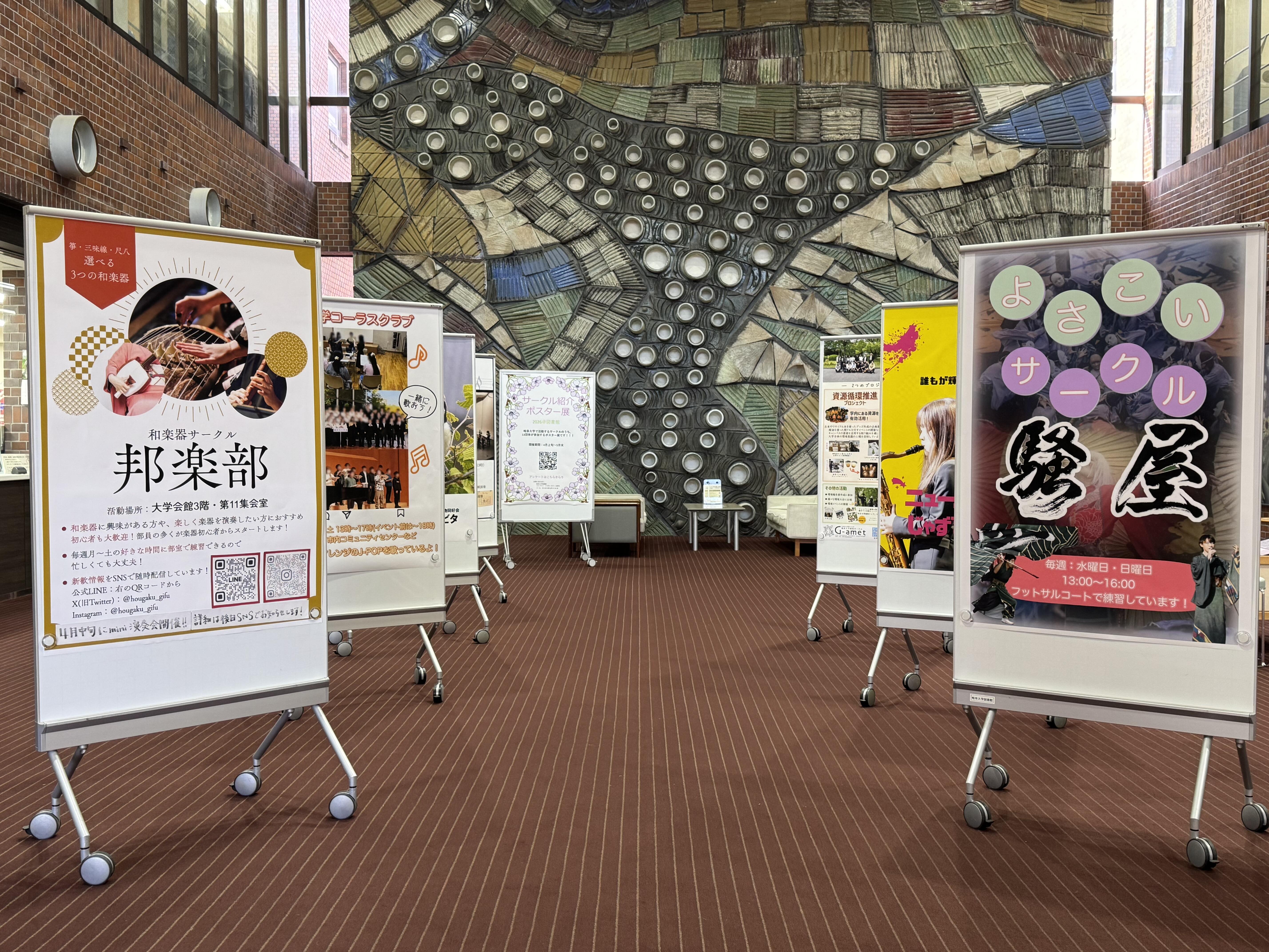 ポスター展2026会場の風景1